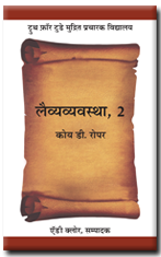 Leviticus, 2