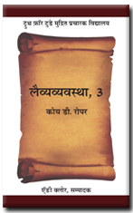 Leviticus, 3
