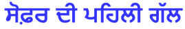 13
