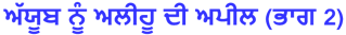 16