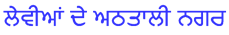 13