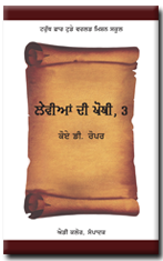 Leviticus, 3