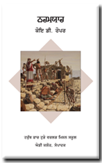 Nehemiah